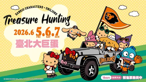 凱蒂貓家族搶進大巨蛋　中職統一獅打造三麗鷗主題日