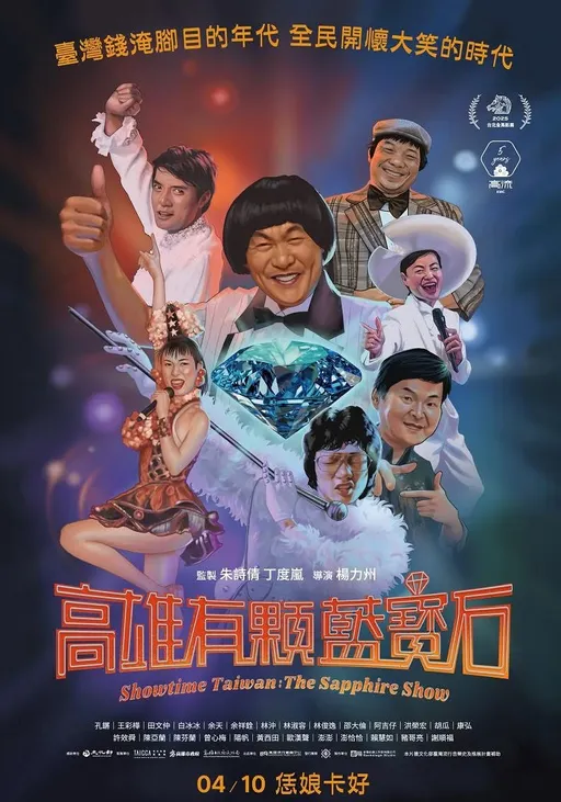 清明節地獄哏？白冰冰轟紀錄片被名列往生者　高流道歉了