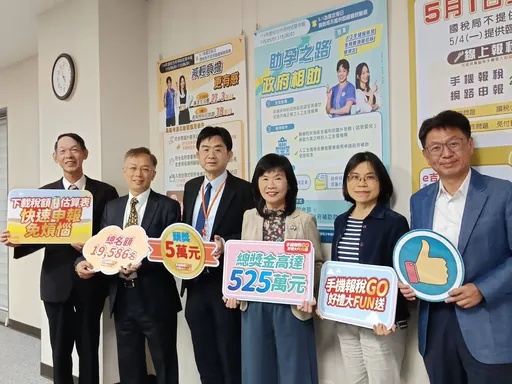 2026報稅｜手機報稅抽獎最高獨得5萬元　財政部砸總獎金525萬元 