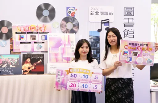 新北閱讀節首度戶外登場！音樂×市集×閱讀一次滿足　抽iPad再送百元券