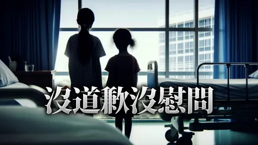 台中父做腸胃鏡竟喪命　2女童哭「我們沒爸爸了」！診所發聲明回應