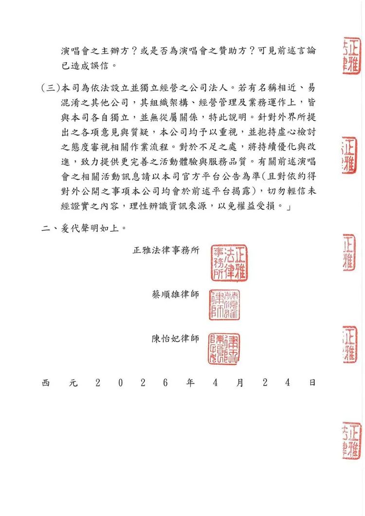 寬魚國際向刑事警局報案。寬魚國際提供