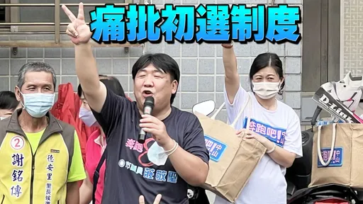 藍老將宣布脫黨參選！揭弊端「讓終生黨員的我狼狽」