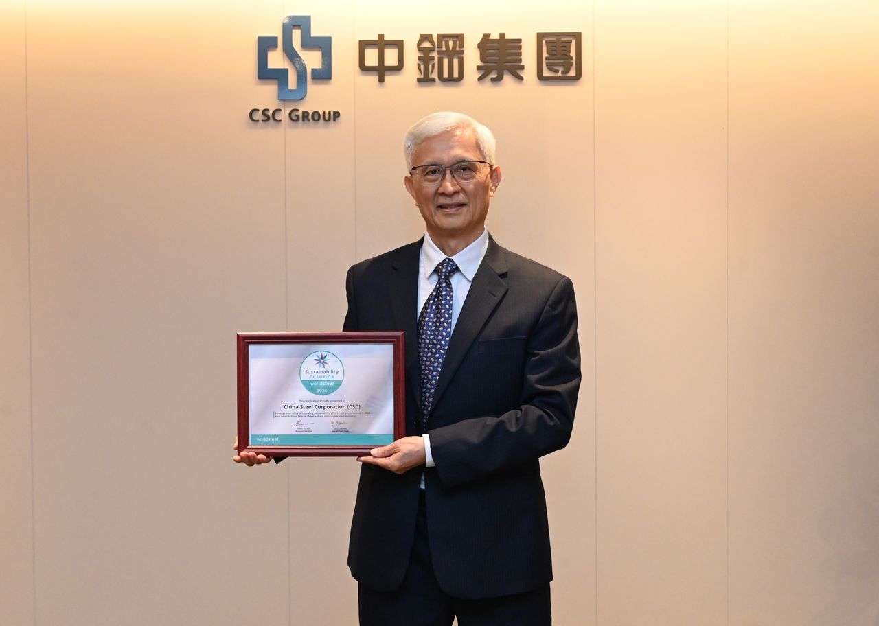 名列世界先進永續鋼廠!中鋼榮膺世界鋼鐵協會「永續發展優勝企業」