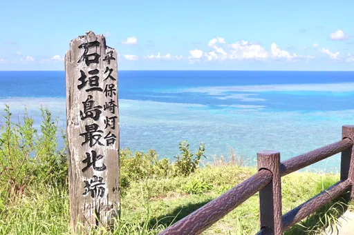 台灣漁船石垣島外海起火　6人獲救船長失蹤