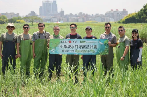 星展銀行（台灣）攜手荒野保護協會啟動「生態淡水河守護星計畫」