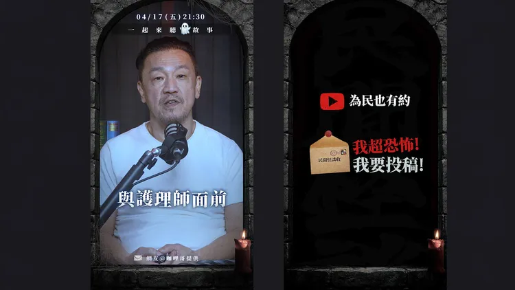 《為民也有約》頻道已於本週五（17日）晚間九點半，全面恢復更新。/照片提供「我的預算有限公司」