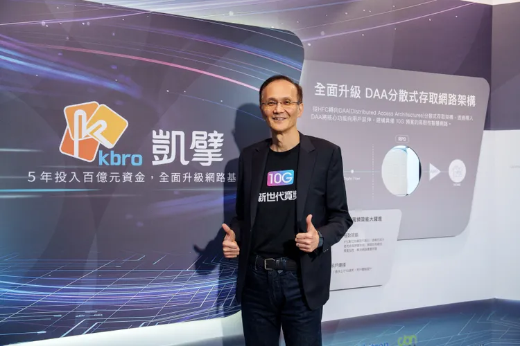 凱擘董事長盧榮輝宣布斥資百億元升級全台網路基建，正式建構10G頻寬高韌性智慧網路。業者提供
