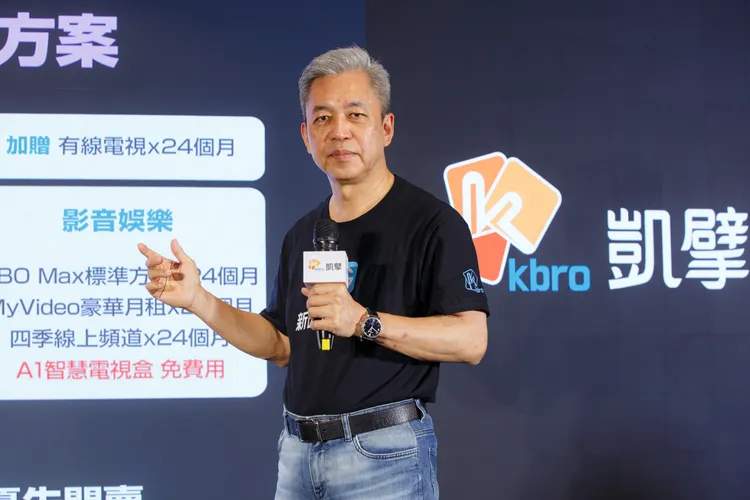 凱擘大寬頻總經理謝明益宣布台北市全區推出不限用量、不降速的1G對稱頻寬及3G極速寬頻方案。業者提供