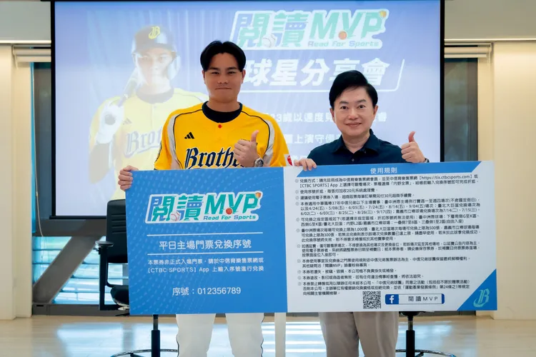 中國信託商業銀行攜手8縣市共55家公共圖書館及14所大學圖書館，推出「2026閱讀MVP」借書換票活動。中信銀行提供