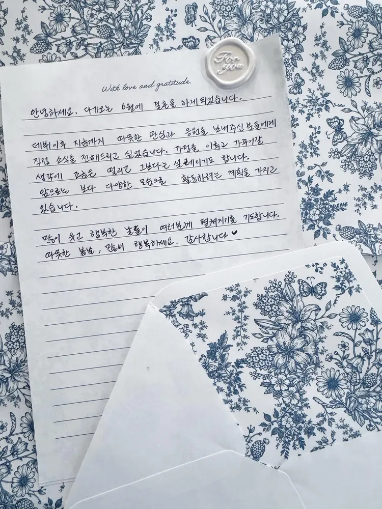 文彩元今天在IG上傳親筆信宣布婚訊。翻攝文彩元IG