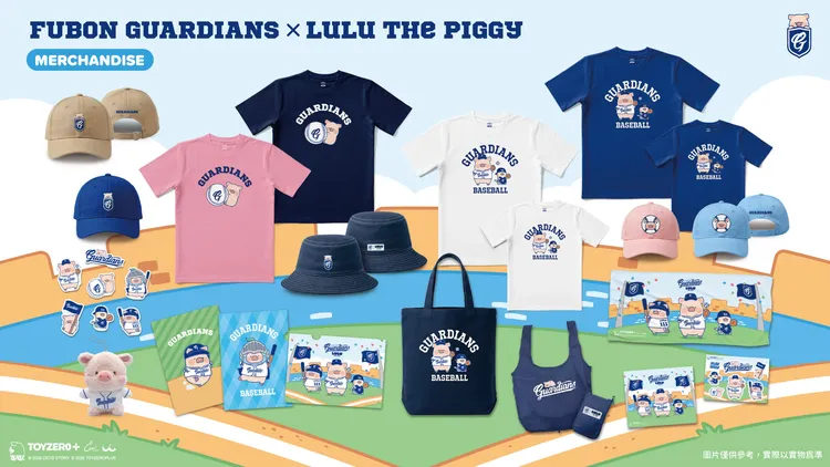 罐頭豬LuLu × 富邦悍將聯名商品總覽。業者提供