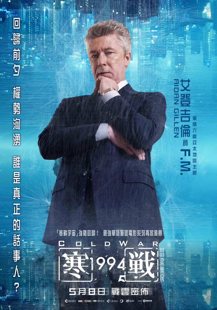 《冰與火之歌：權力遊戲》的艾登吉倫化身英國政府高層。華映提供