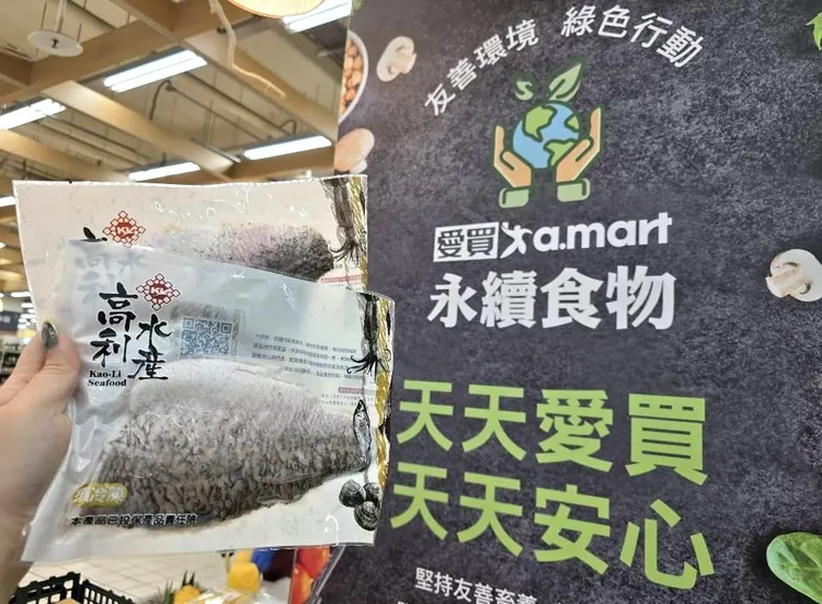 愛買限時5天冷凍金目鱸魚片任2片149元，單包不用75元。業者提供