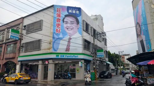 國民黨花蓮縣議員吳建志胞兄涉吸毒　住家一早遭搜索