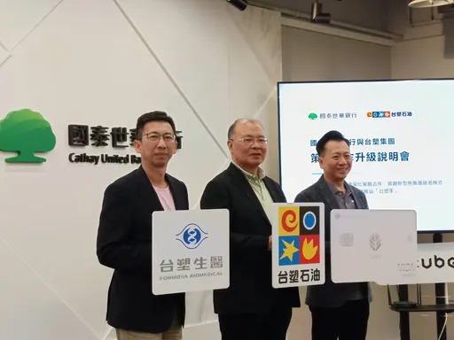 6/1起台塑聯名卡換發CUBE信用卡　600萬卡友加油回饋3元