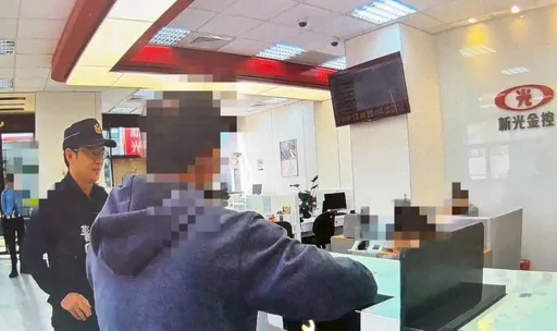 國中同學要周轉44萬元？男子情義相挺　銀行員嗅出異樣報警處理