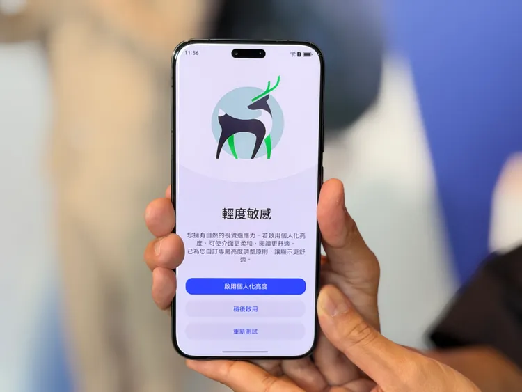 Magic8 Pro搭載了Honor獨有的個人化顯示，可以透過幾個步驟來設定自己眼睛適合的螢幕色調。趙筱文攝