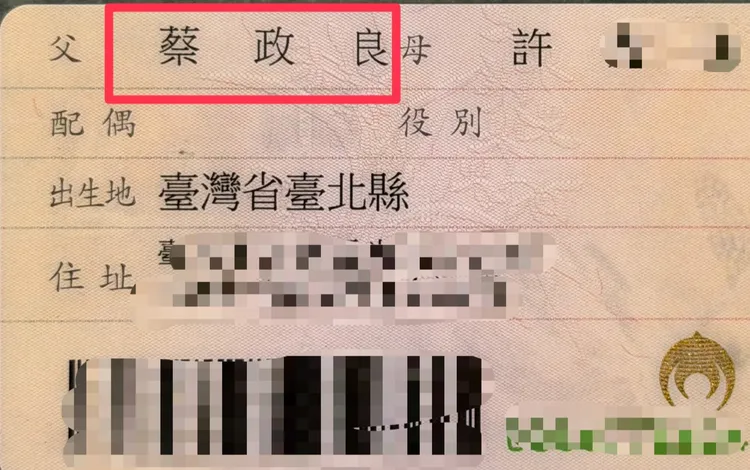 從母姓的「棉棉」身分證父親一欄原本是空白，在與蔡揚名祖孫親子鑑定結果確定後，將爸爸蔡政良的名字填了回來。翻攝畫面
