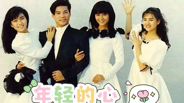 方文琳（左起）、巫啟賢、裘海正、伊能靜曾一同隸屬飛鷹唱片。翻攝伊心伊意影歌迷會微博