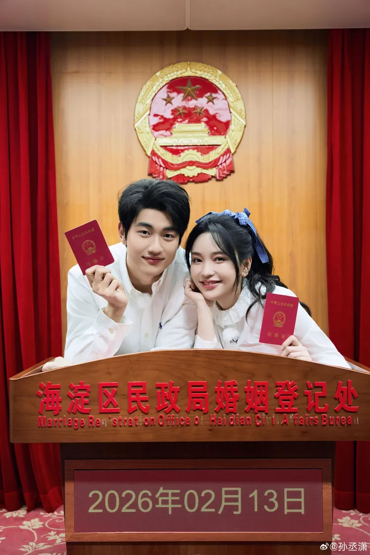 金莎（右）和孫丞瀟在2月13日領結婚證。翻攝孫丞瀟微博