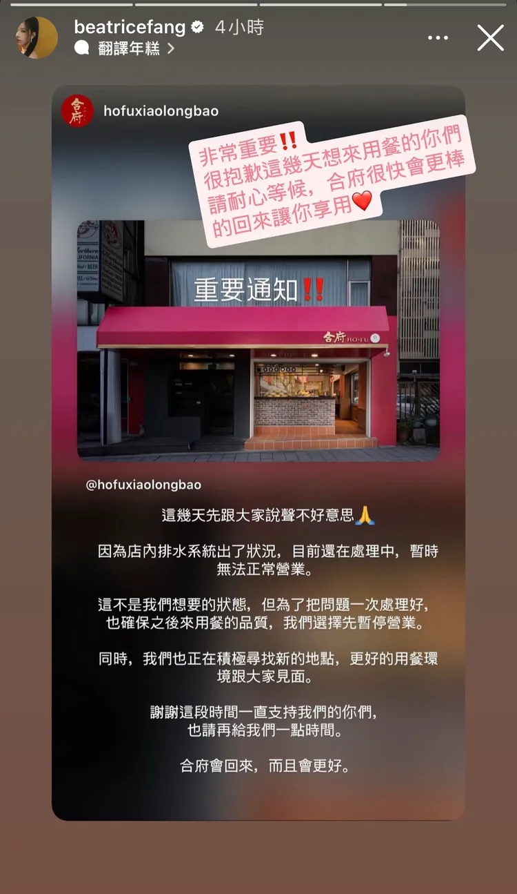 方志友常常轉發合府動態，替公公事業宣傳。翻攝自方志友IG