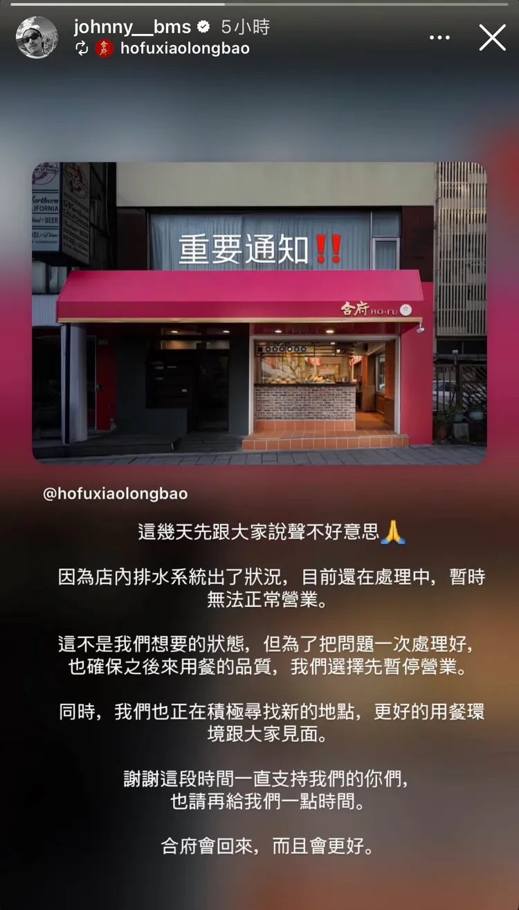 楊銘威轉發店裡動態。翻攝自楊銘威IG