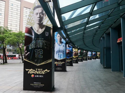 富邦勇士斥資數千萬打造林志傑引退賽　號稱「台籃史上最高規格」