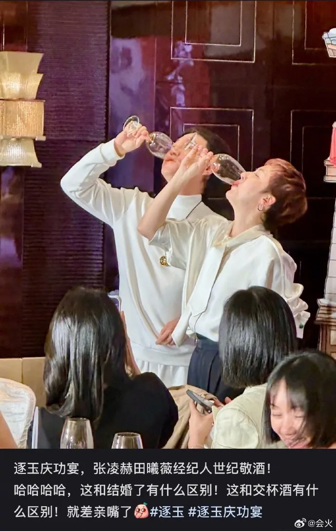 田曦薇經紀人公鈺涵（左）、張凌赫經紀人徐以若舉杯泯恩仇。翻攝會火微博