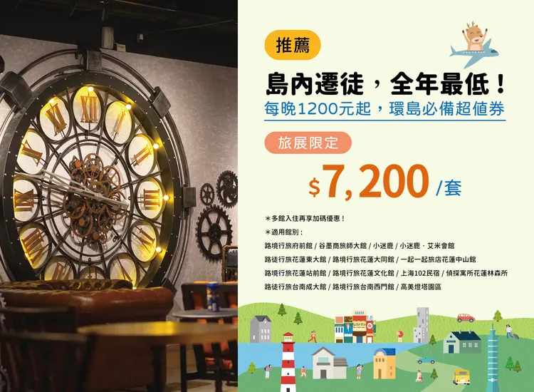 小鹿文娛島內遷徙全年最低。業者提供