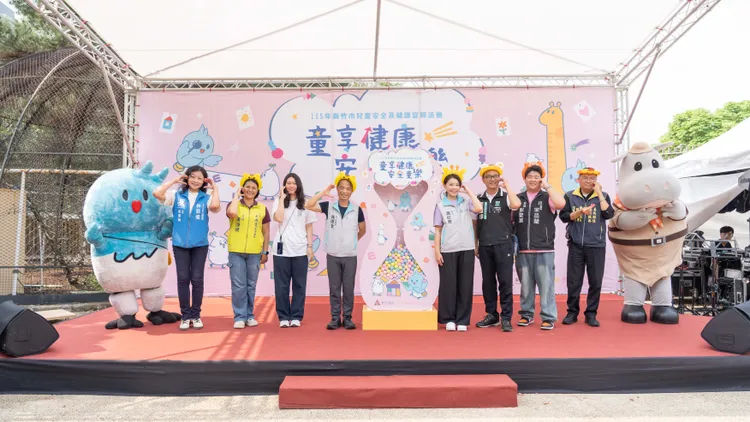 竹市童享健康、安全童樂活動。新竹市府提供