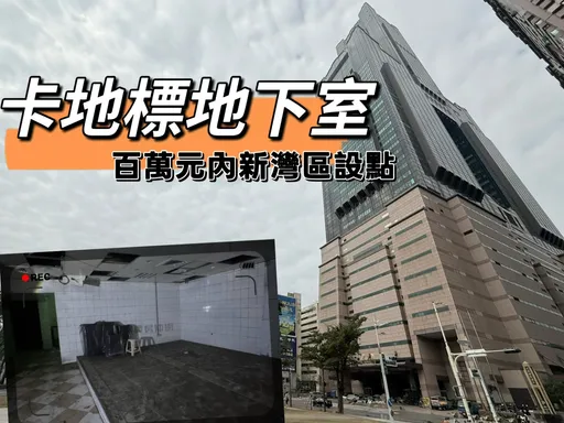 高雄85大樓地下室櫃位釋出　13.74坪賣90萬元單坪僅6.55萬