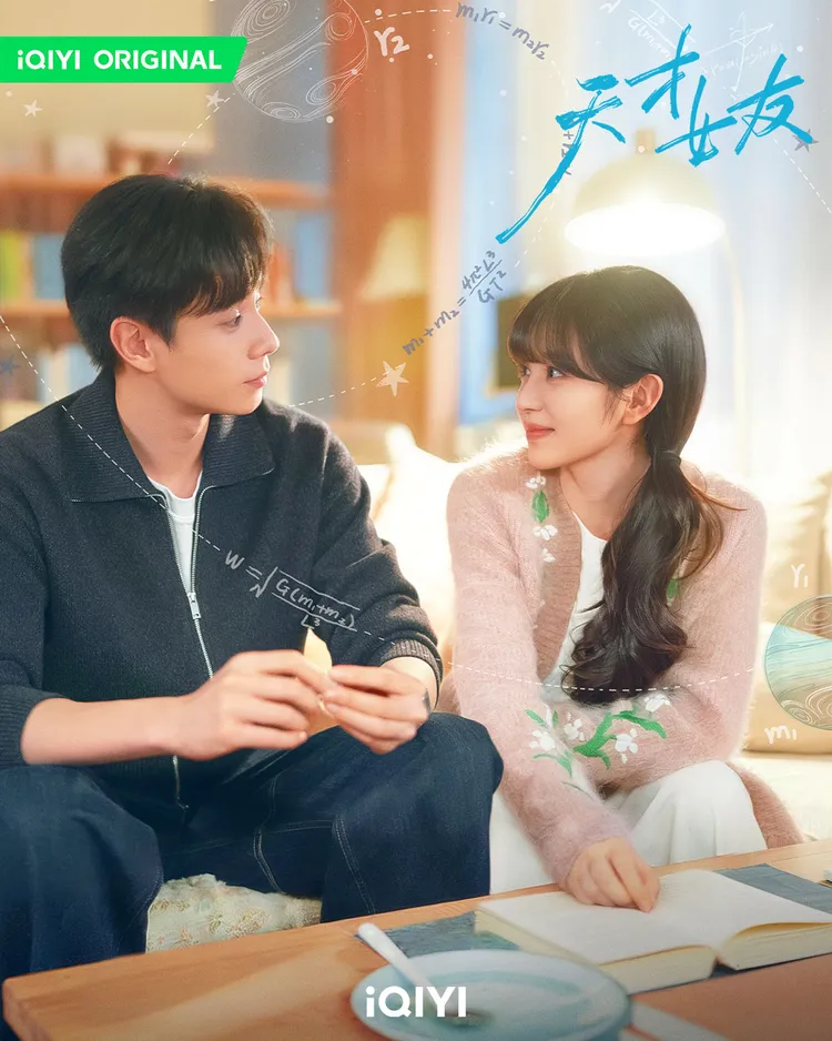 田曦薇與胡一天合作《天才女友》。iQIYI愛奇藝國際版提供