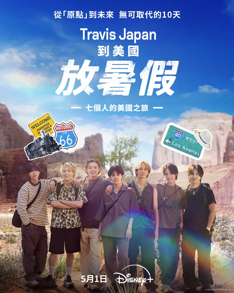 川島如惠留（右二）《Travis Japan到美國放暑假》規劃旅遊行程。Disney+提供