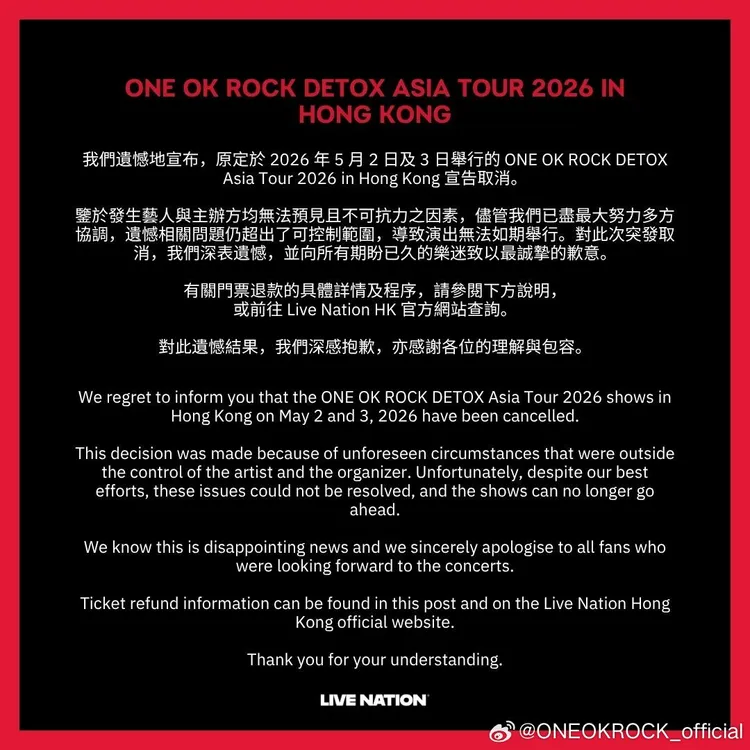ONE OK ROCK今宣布香港站取消。翻攝ONE OK ROCK微博