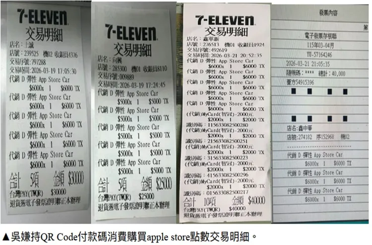 嫌犯持被害人QR Code付款碼購買遊戲點數的交易明細。檢方提供