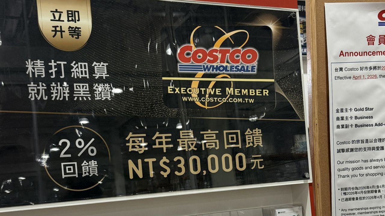 以為好市多黑鑽卡只有消費回饋 會員驚覺:好像錯過很多好康