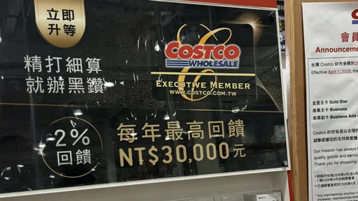 以為好市多黑鑽卡只有消費回饋　會員驚覺：好像錯過很多好康