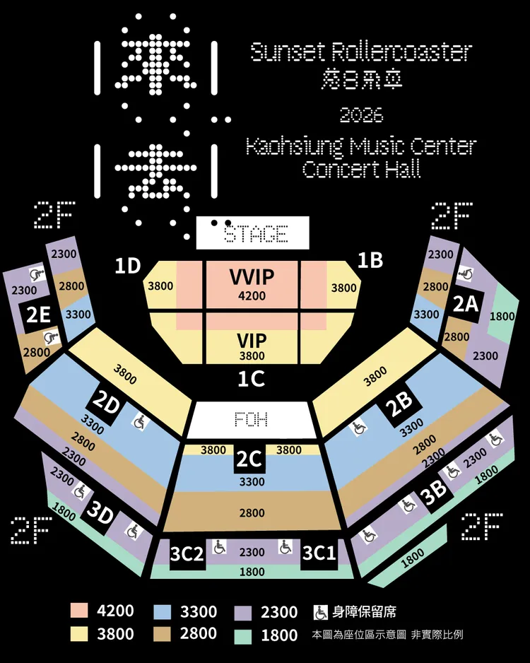 落日飛車門票將於4月8日中午12點於KKTIX與全家FamiPort開賣。華納提供
