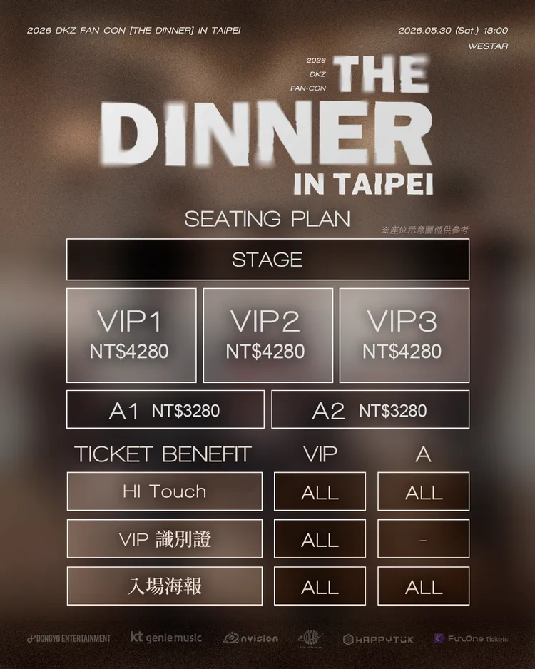 DKZ票價出爐。幻創行銷提供