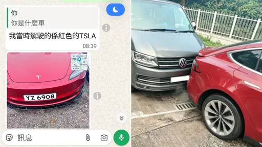 我撞到你車願意賠　陌生人傳「事故照」竟是AI生成騙個資