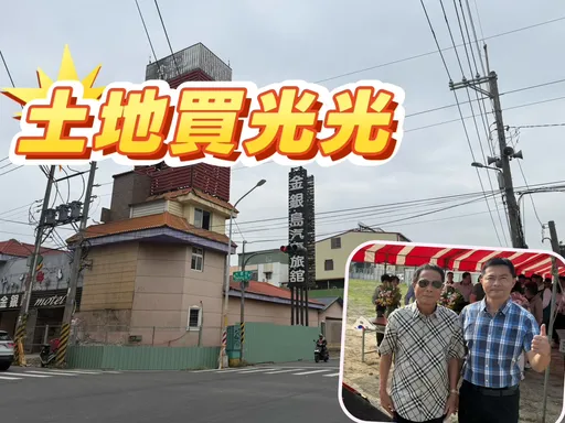 展奇狂砸近23億卡仁雄商圈　華頓溢價近2成向地政局標96期地