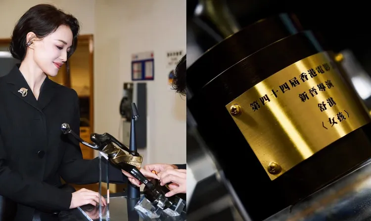 舒淇見證獎盃刻上自己的名字。翻攝舒淇IG