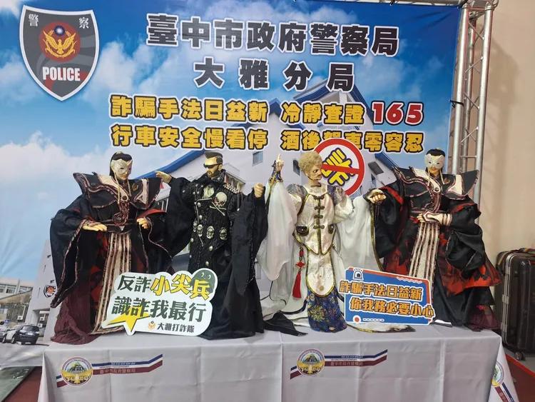 參與防詐影片演出的「霹靂布袋戲」角色。民眾提供