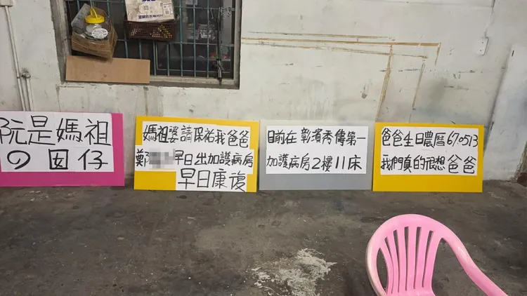 李女為乾哥哥家人寫的看板，向媽祖祈求出現奇蹟。李女授權提供