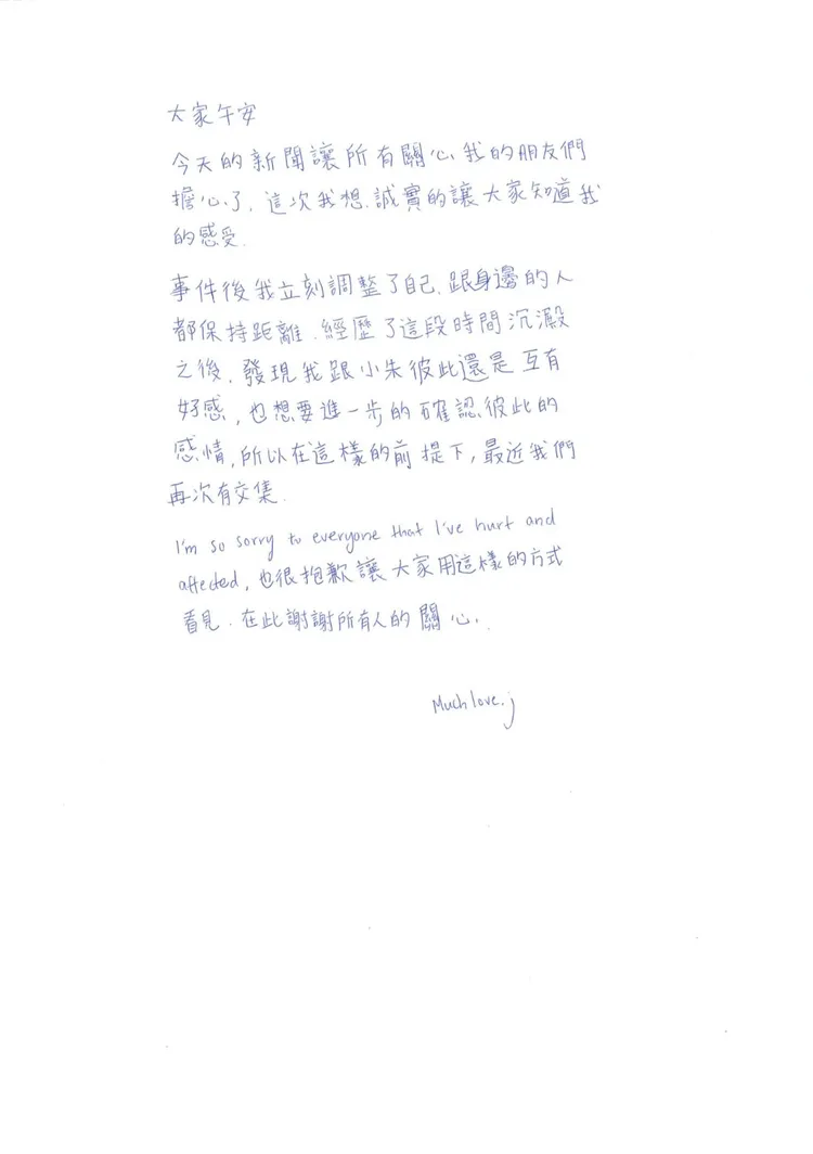 吳卓源透過親筆信認愛。經紀人提供