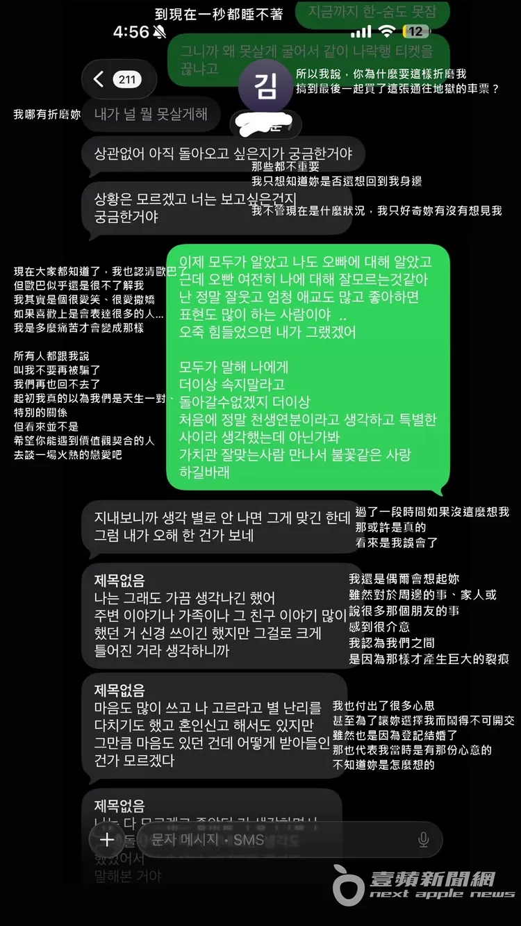 金妻直言認清金正勳的真面目。翻攝金妻IG／壹蘋新聞網翻譯