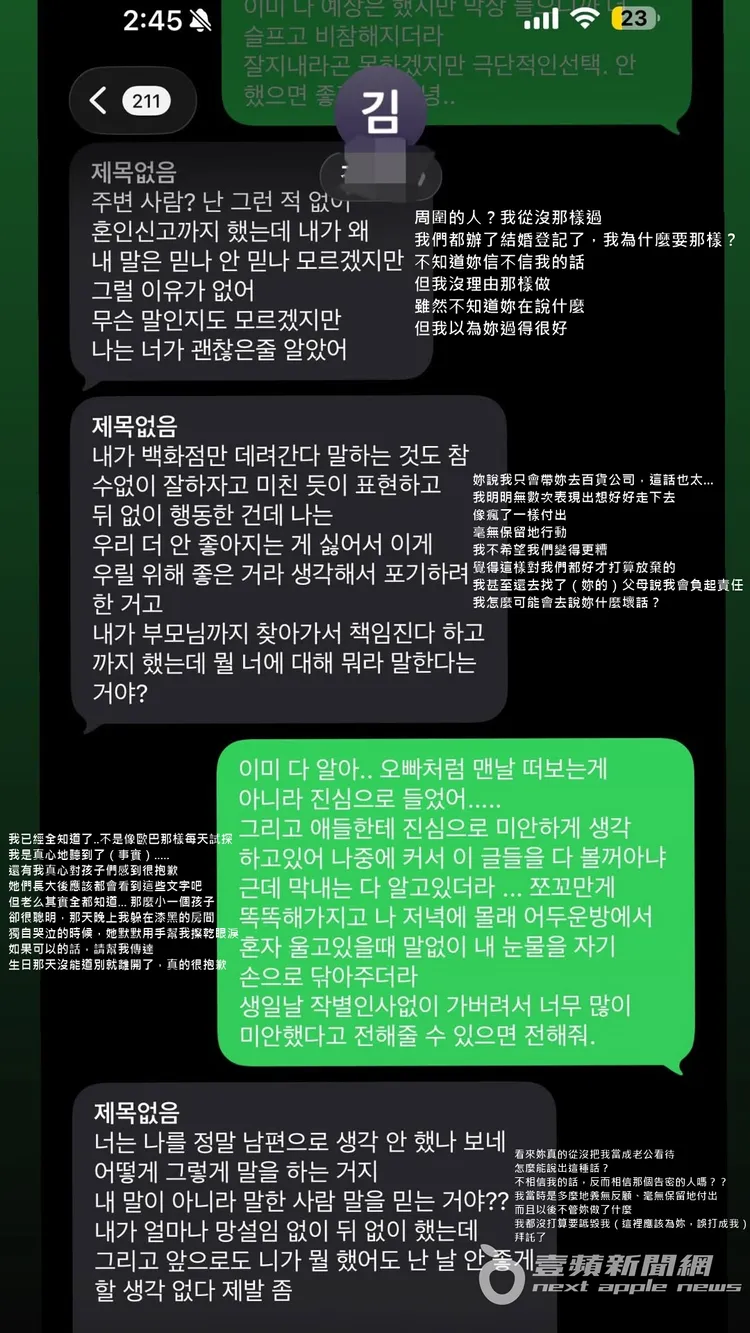 金妻提到繼女曾在她哭泣時，用手幫她拭淚。翻攝金妻IG／壹蘋新聞網翻譯