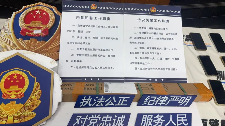 機房內有不少中國公安、檢察官的標語。民眾提供