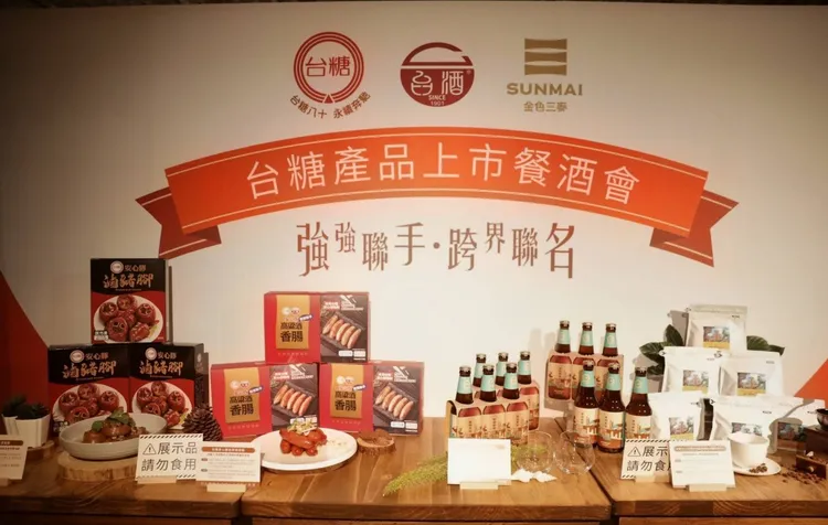 台糖成立80年之際，聯名台灣菸酒公司推出「安心豚高粱酒香腸」，並攜手金色三麥研發出「台糖琥珀蜜釀精釀啤酒」。台糖提供